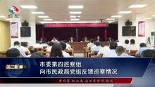 湛江新闻网最新新闻深度解读