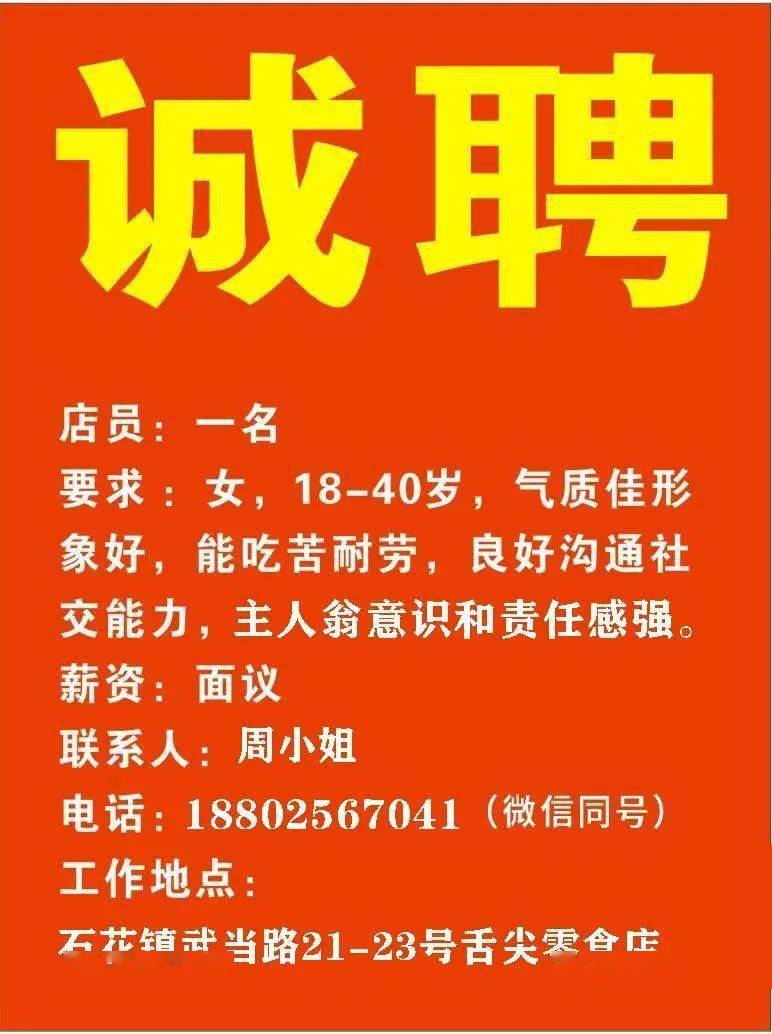 辛章最新招聘，人才与机遇的交汇点探寻