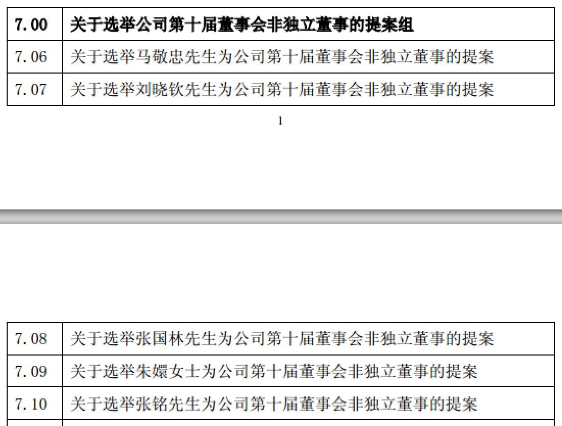 塔牌集团最新消息全面解读