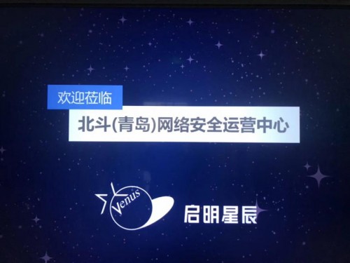 启明星辰发布最新消息，引领信息安全行业新动向