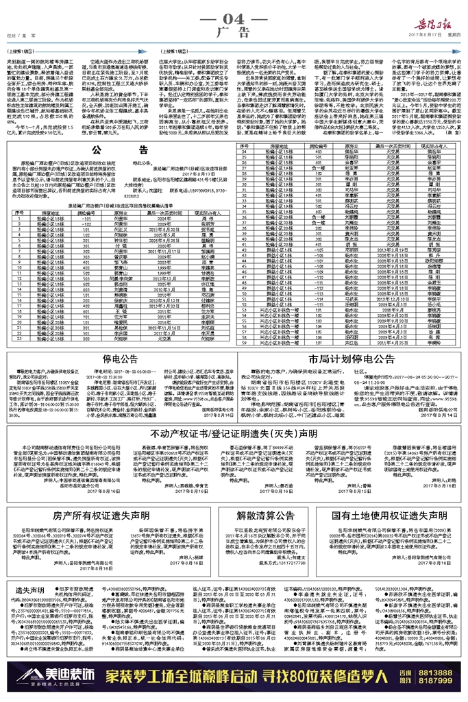 码报最新资料,详细解读落实方案_win305.210