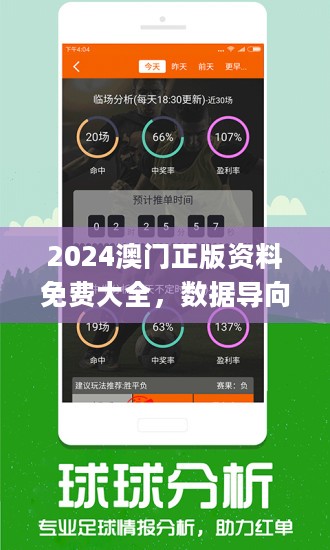 澳门最准确精准正版资料,决策资料解释落实_游戏版256.183