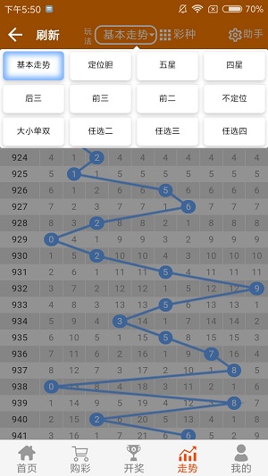 2024年11月3日 第48页