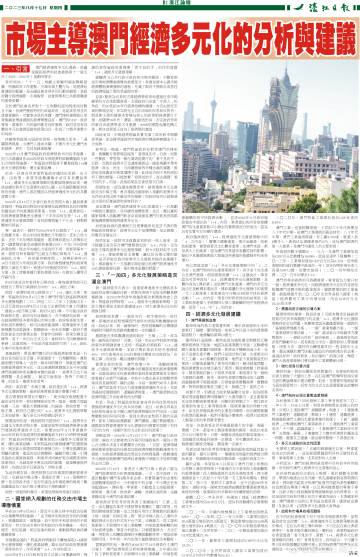 新澳新澳门正版资料,精细化策略落实探讨_完整版2.18