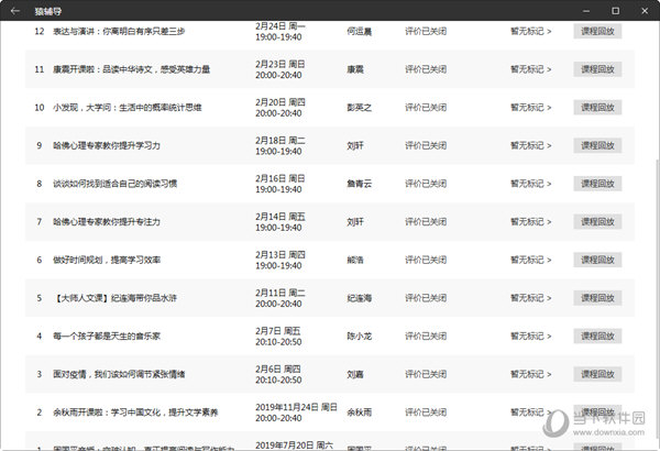 2024年新澳门彩开奖结果查询,绝对经典解释落实_标准版90.65.32