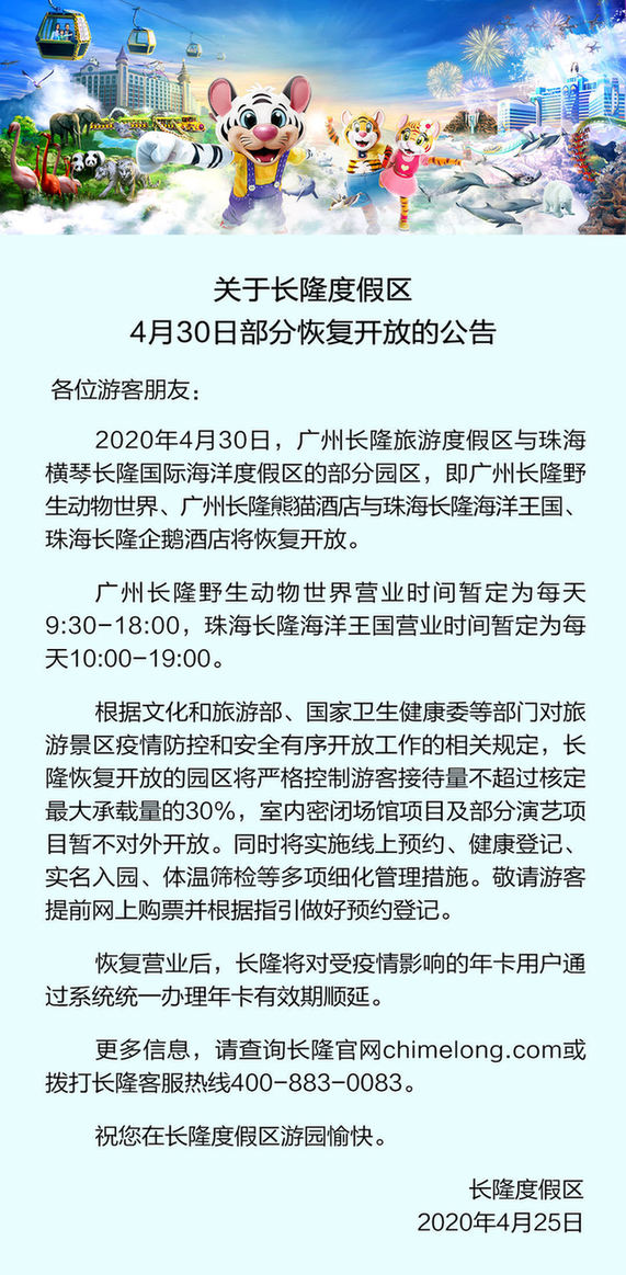 长隆招聘网最新招聘动态及其行业影响力分析