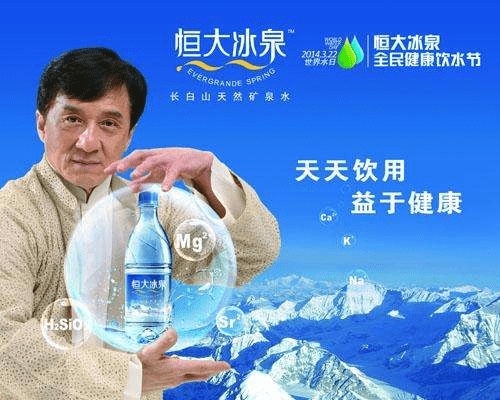 恒大冰泉最新动态引领矿泉水行业新趋势