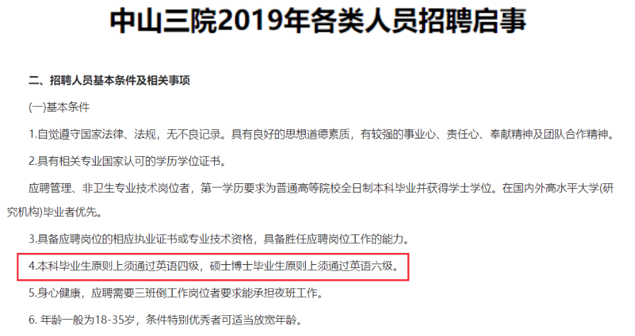 中山招聘网最新招聘信息汇总