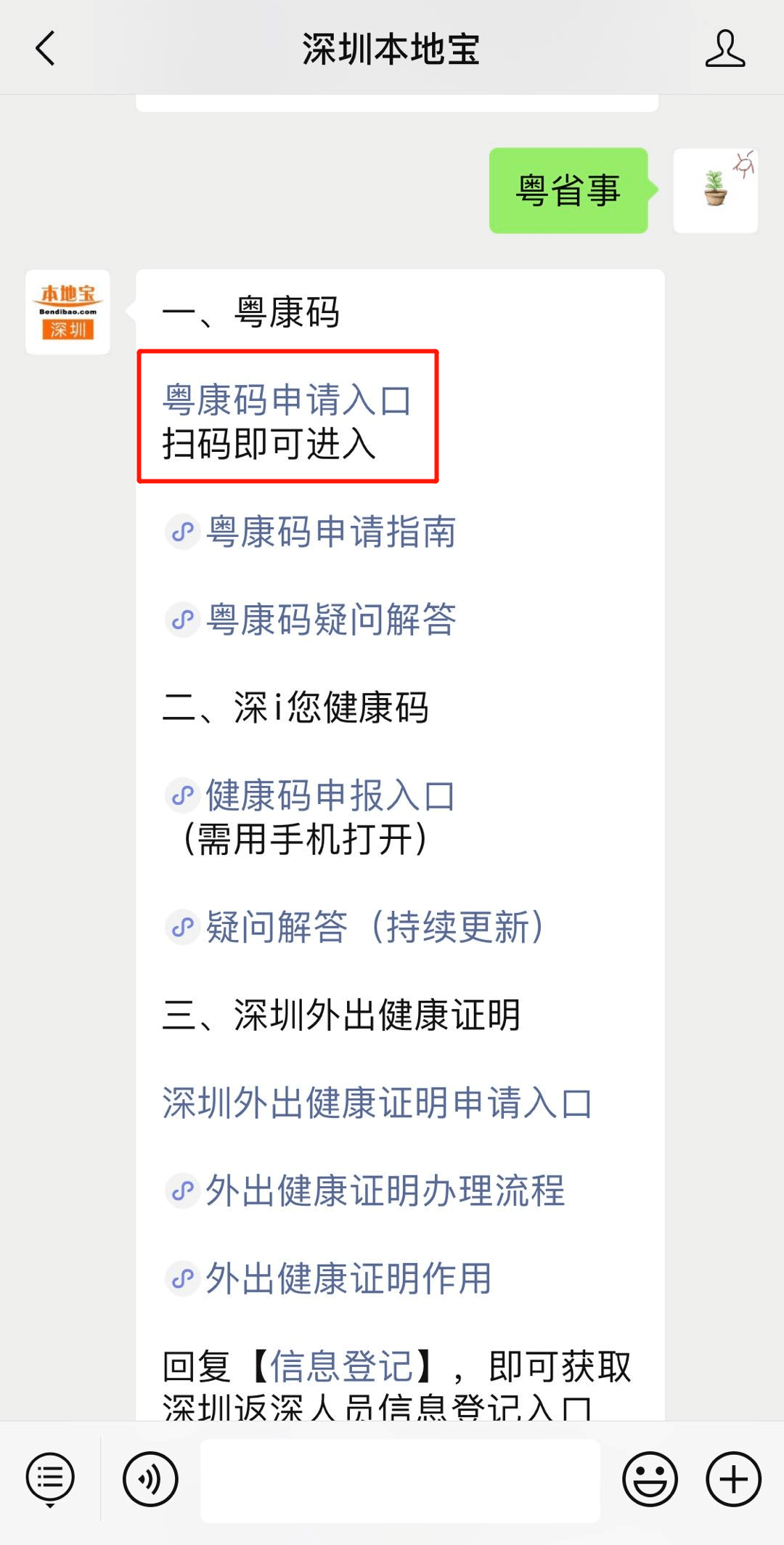 澳彩资料免费长期公开,广泛的关注解释落实热议_ios3.283