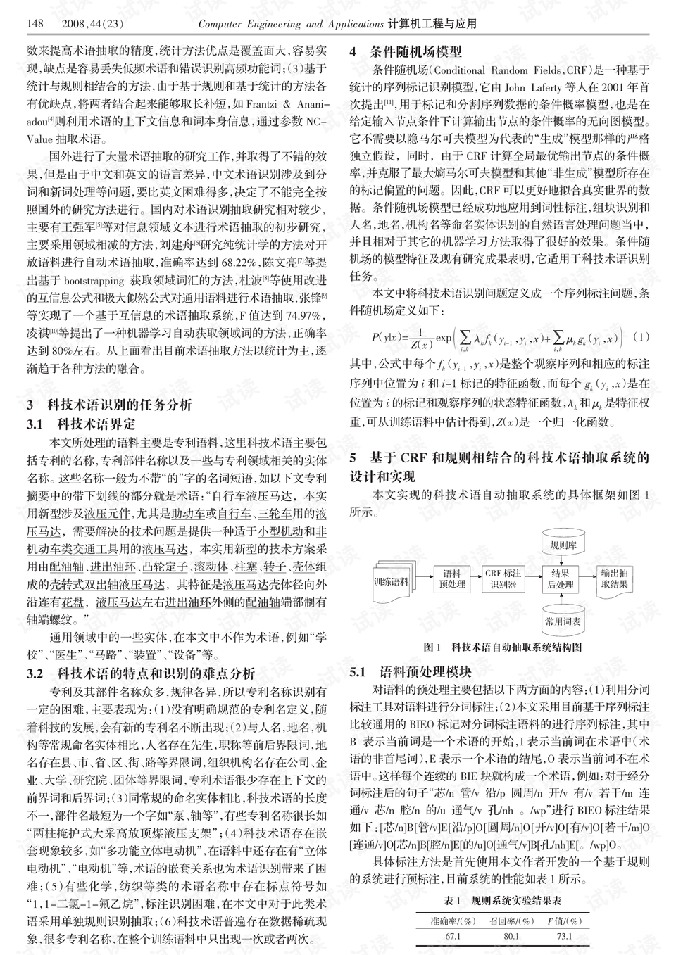 新澳天天开奖资料,科技术语评估说明_Notebook41.891