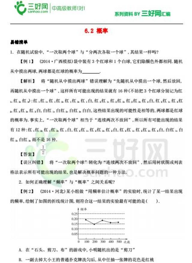 王中王王中王免费资料大全一,准确资料解释落实_限量版3.867