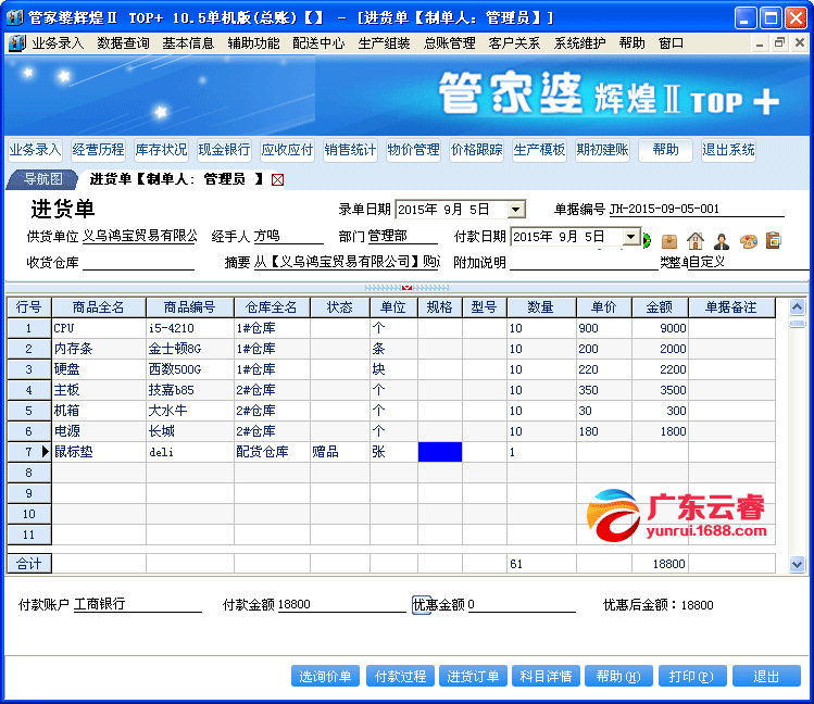 新澳管家婆欲钱料,准确资料解释落实_标准版1.292