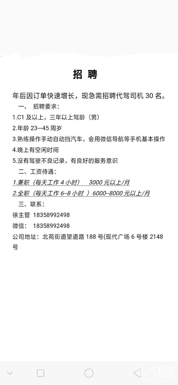 南宁C1司机招聘，职业发展的机遇与挑战同步来袭