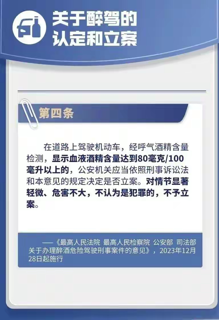 酒驾处理最新规定及其社会影响分析