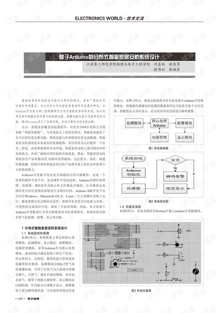 澳门马会7777788888,安全设计解析方案_尊贵版20.910