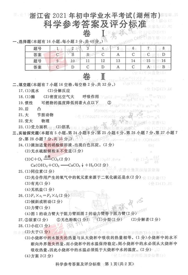 澳门王中王100,科学依据解析说明_安卓84.941