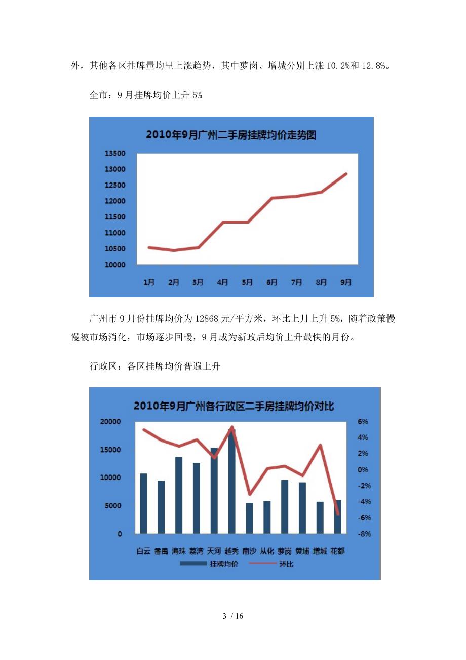 广东八二站资料,实地分析数据方案_专业版18.267