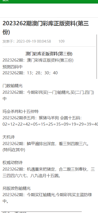 2024年新澳门资料大全正版资料,涵盖了广泛的解释落实方法_Android256.183