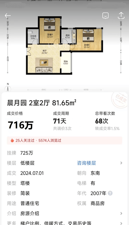 2024澳门六开彩开奖结果查询,现状解析说明_网页款72.865