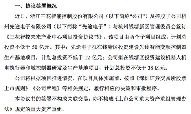 三花智控最新消息综述，动态更新与深度解析