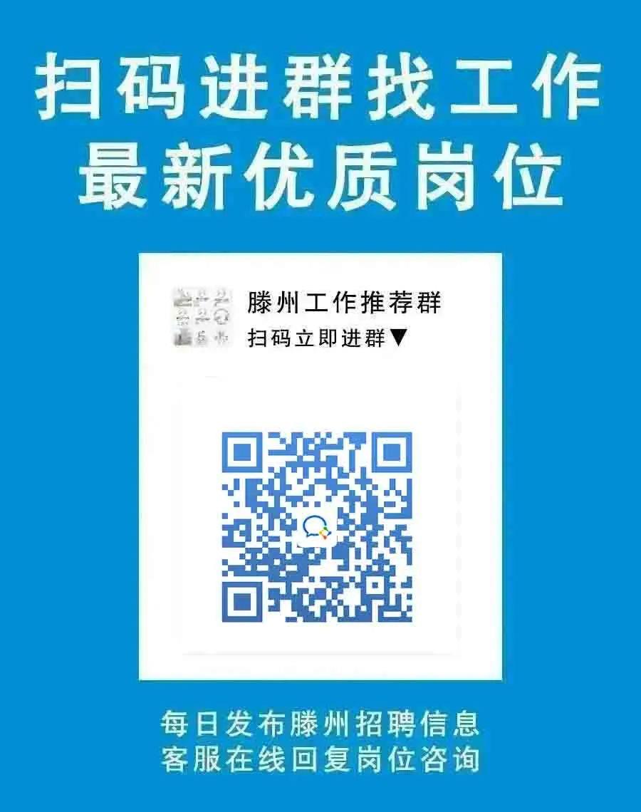 滕州最新招工信息总览