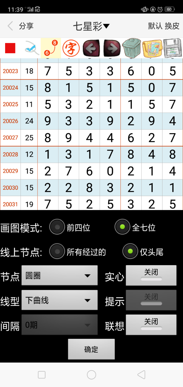 奥门一肖一码中,决策资料解释落实_2D58.849