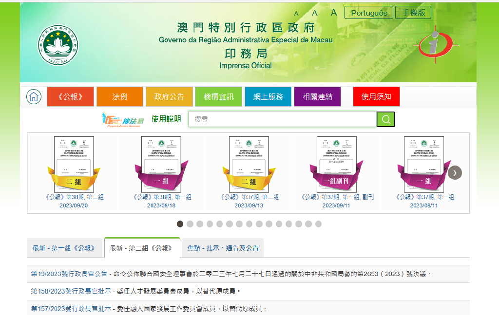 澳门传真免费费资料,高速解析响应方案_2DM49.221