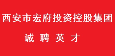 西安最新招聘信息大全，探寻古都的职业发展与就业机会