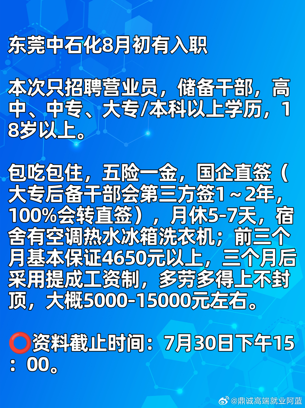 东莞护士招聘最新信息，职业发展的理想选择门户