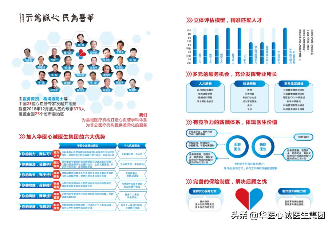 郑州三全食品最新招聘启事