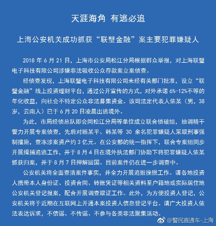 联璧金融最新公告全面解读