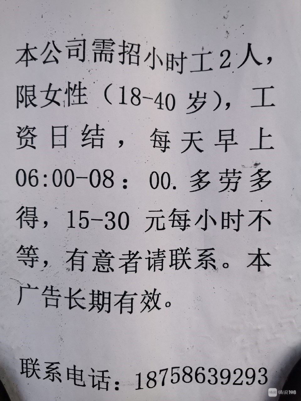 罗定最新临时工招聘信息解读与动态速递