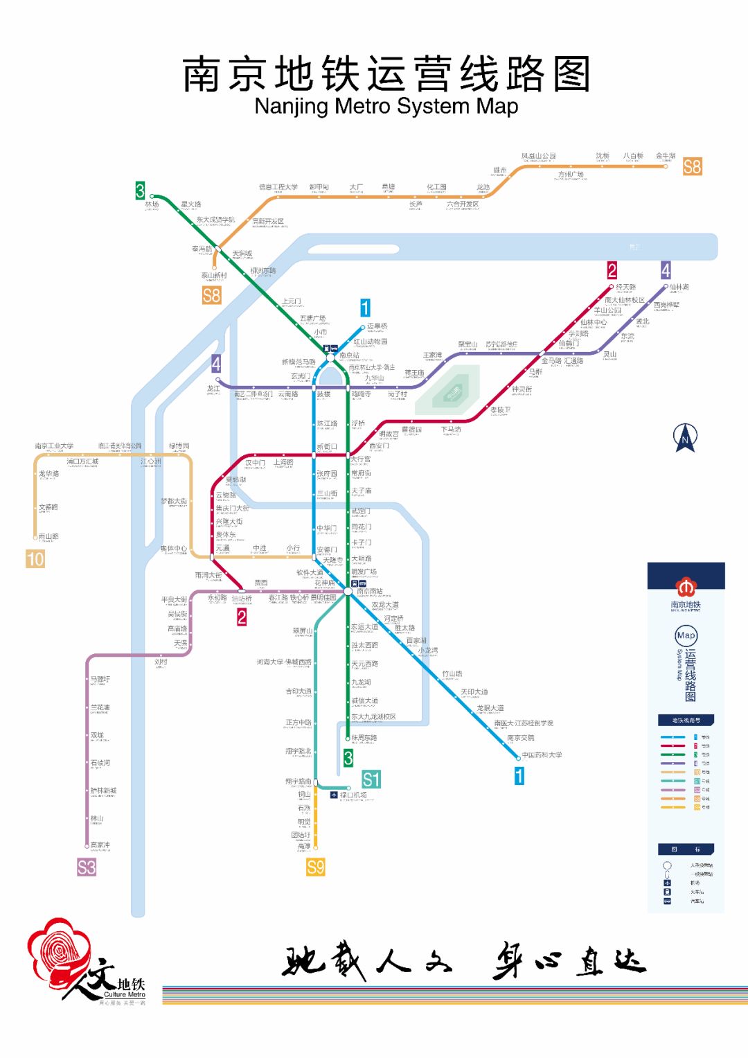 南京最新地铁线路图全面解析