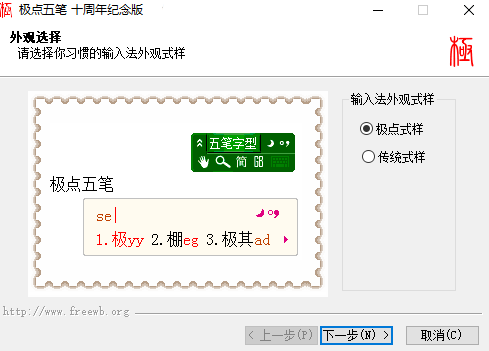 极点五笔最新版，输入法升级的全面体验与深度解析