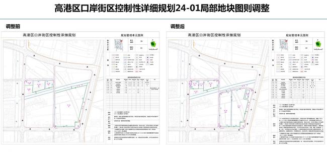 2024年11月9日 第6页