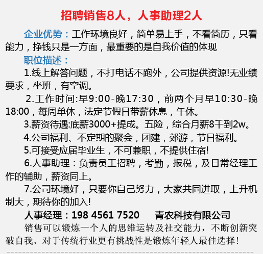 桦南信息港最新招聘信息全面汇总