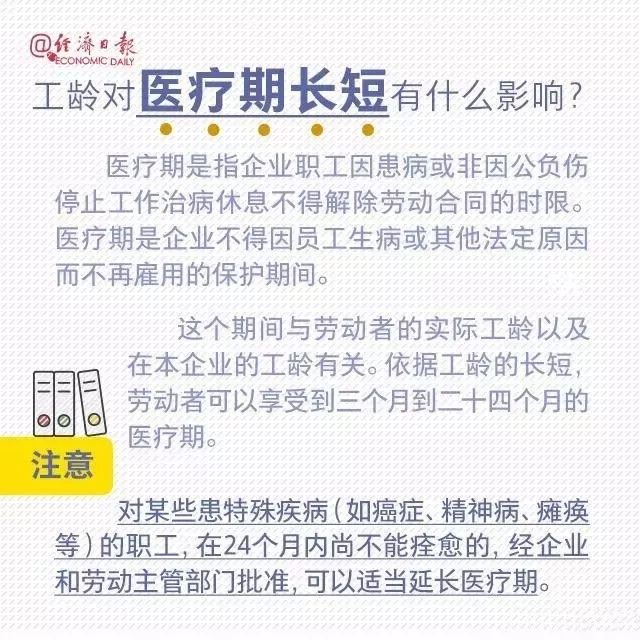 硕士算工龄最新规定及其深远影响