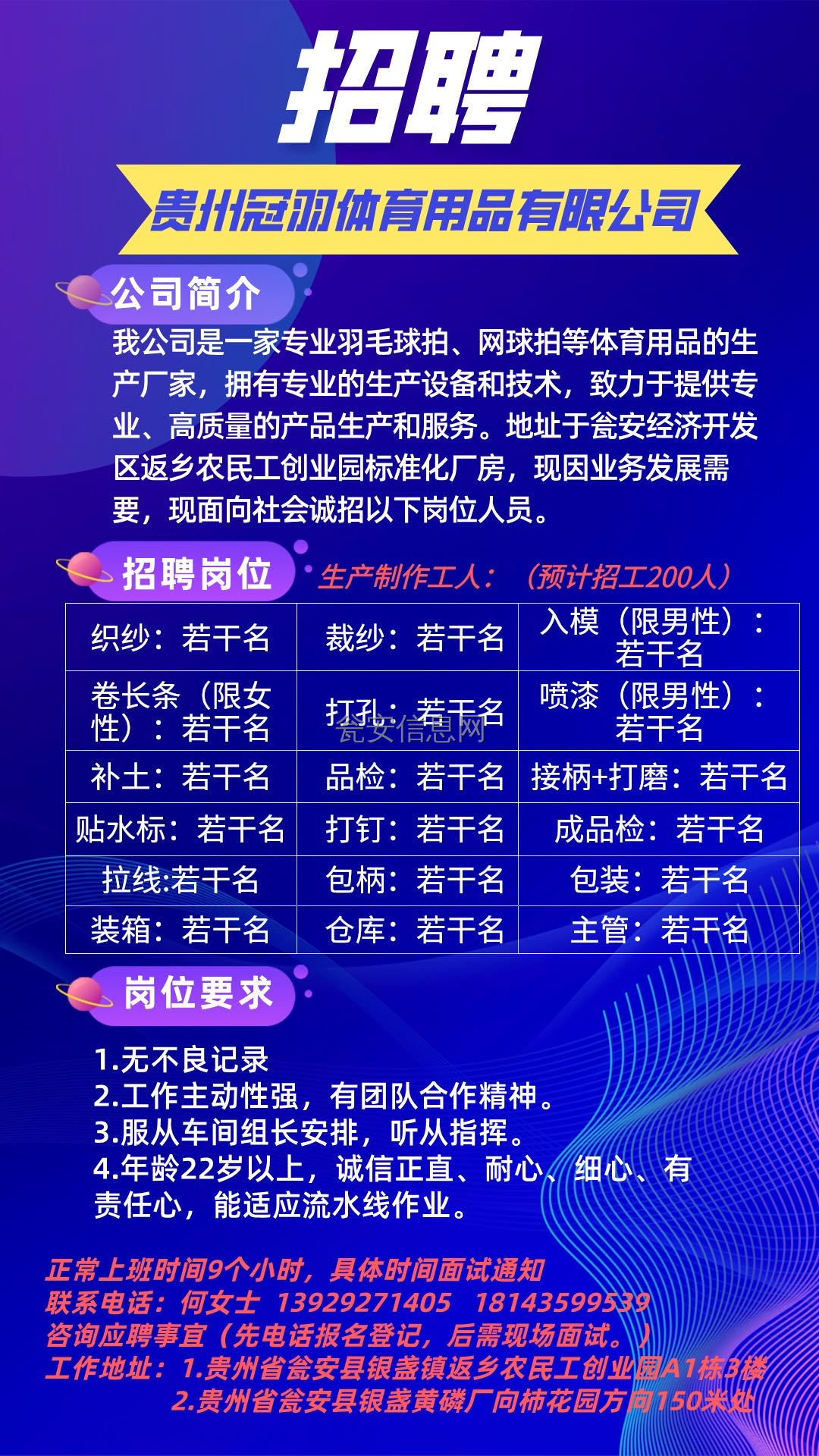 安海招聘网最新职位招聘信息总览