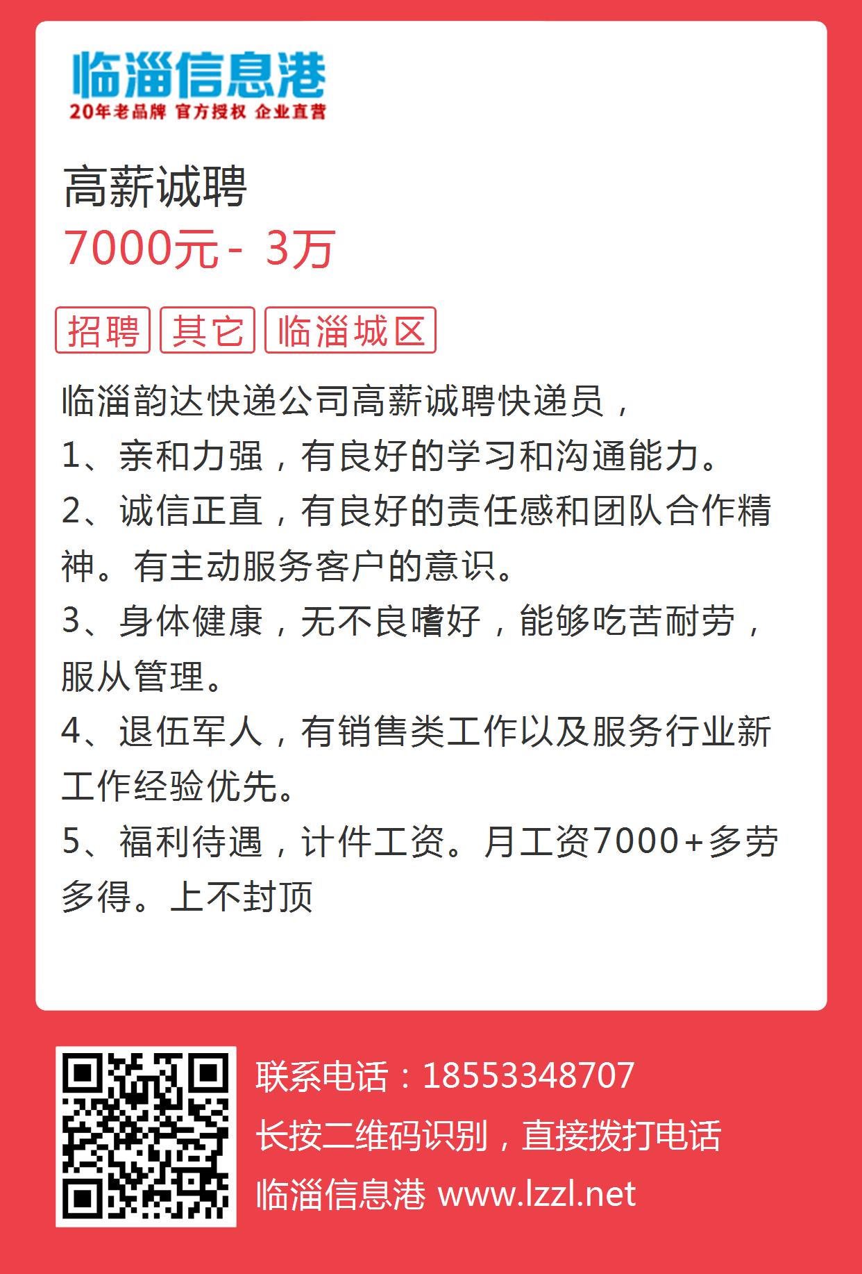 高青信息港最新招聘动态及其行业影响力分析