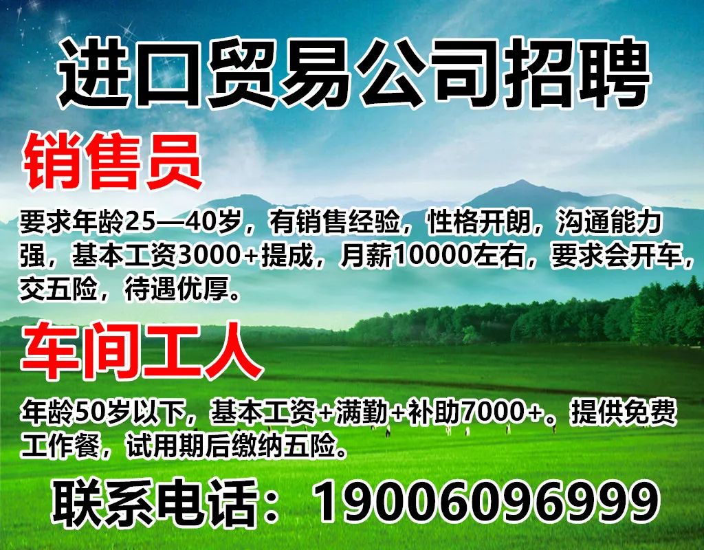 博山营业员最新招聘，打造专业团队，致力于优质服务客户