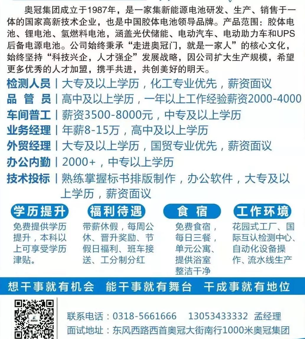 楼德最新招工信息及相关内容深度探讨