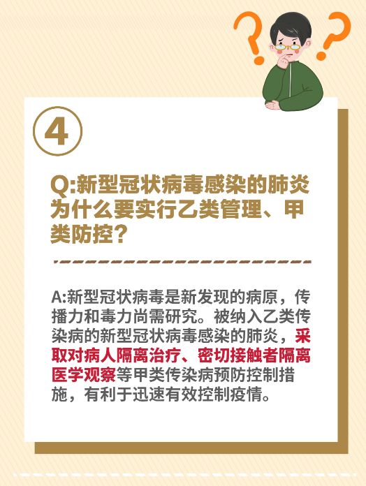 最新传染病分类标准详解，理解与应用指南