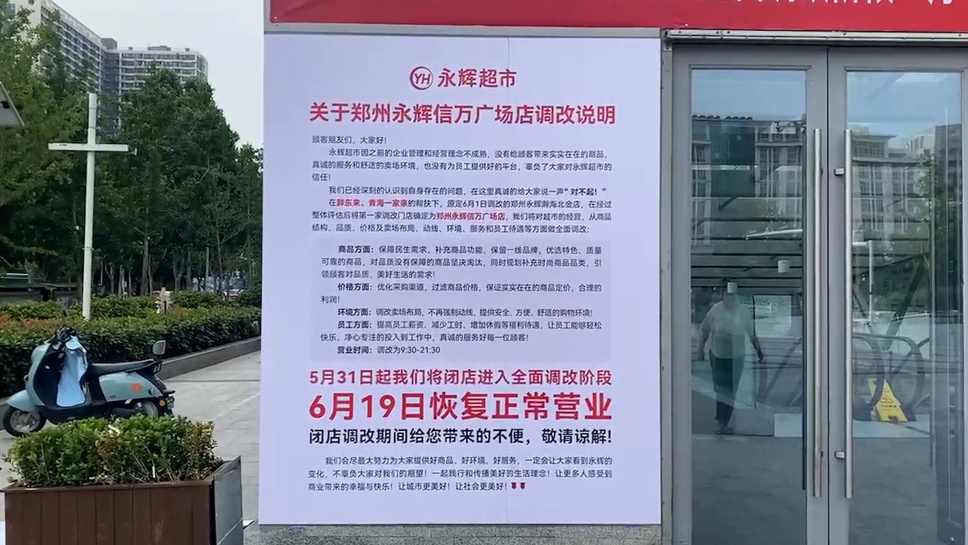 永辉超市最新招聘动态，携手人才共筑零售未来