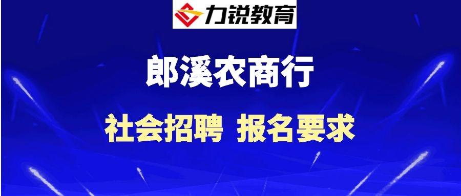 郎溪县本地招工信息最新汇总