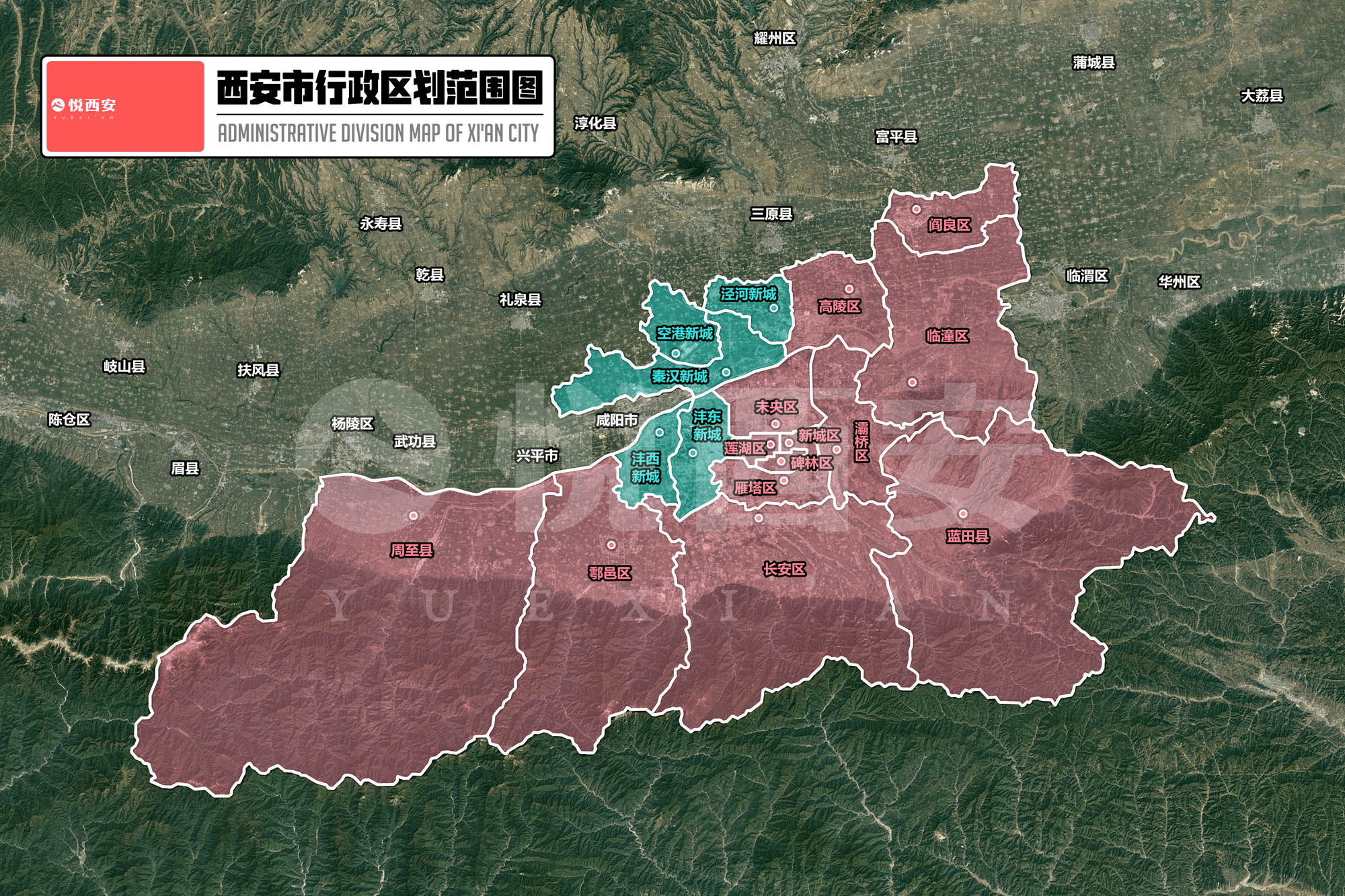 西安市最新行政区划图深度解析