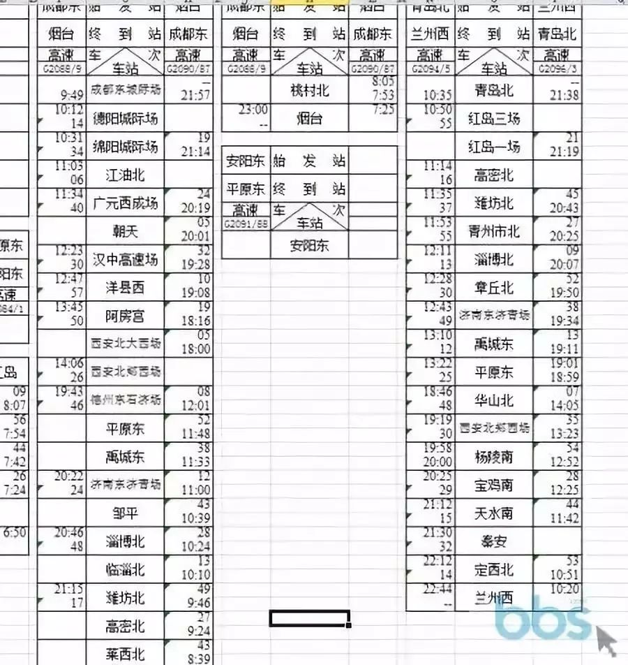 章丘站最新列车时刻表全面解析