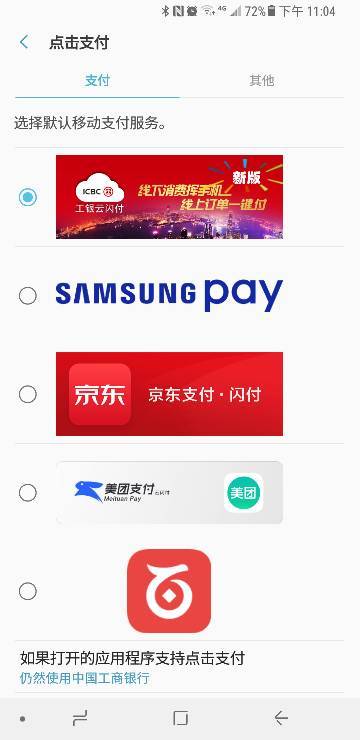 Samsung Pay最新版下载指南，开启便捷支付体验全新升级