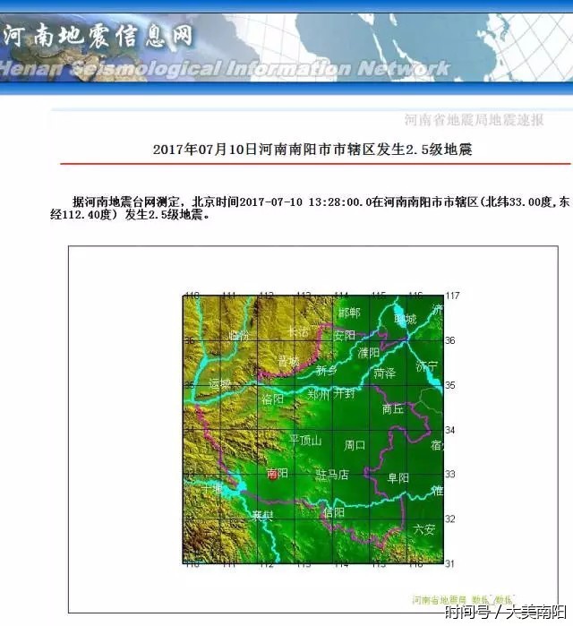 唐河地震最新消息今日报道