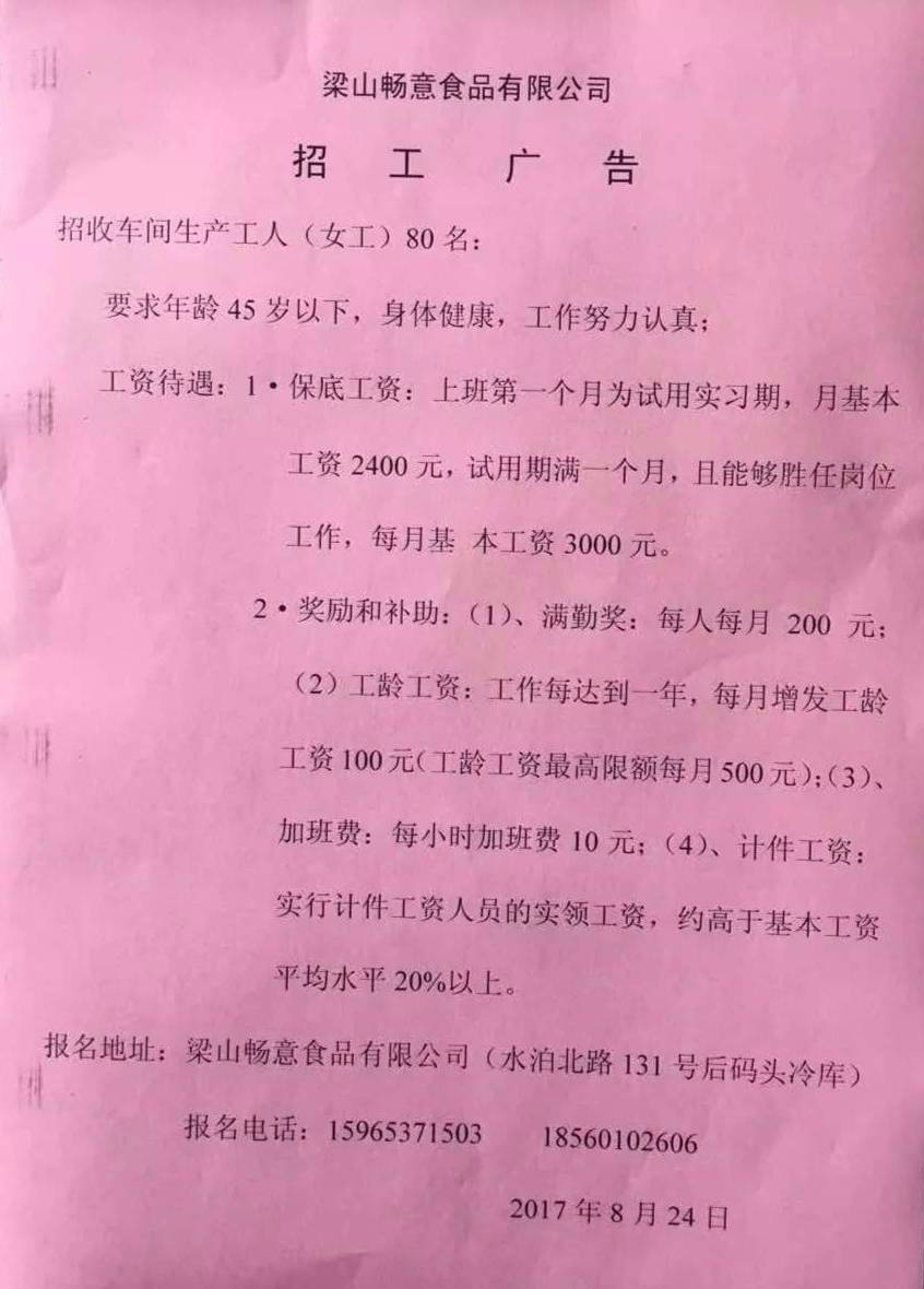 罗庄最新招聘，双休女工的机遇与期待