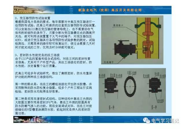 东北电气重组最新消息深度解析